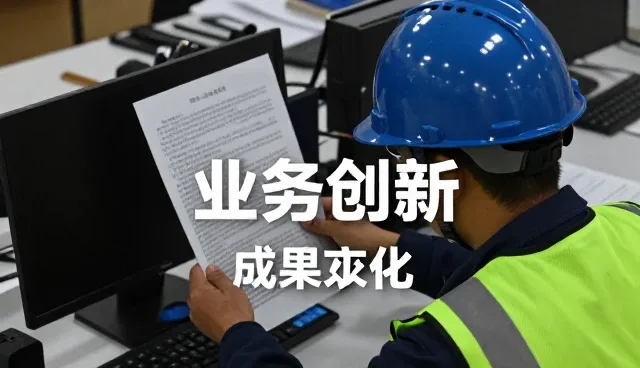 定制化系统开发中的安装调试要点与维护策略